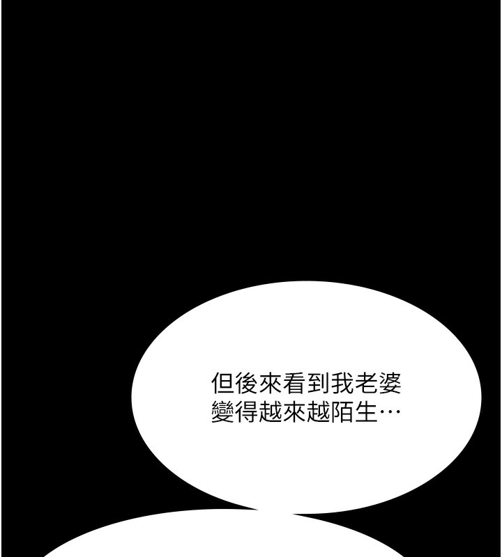 第110话-在地铁目睹出轨现场 - 第45.jpg页