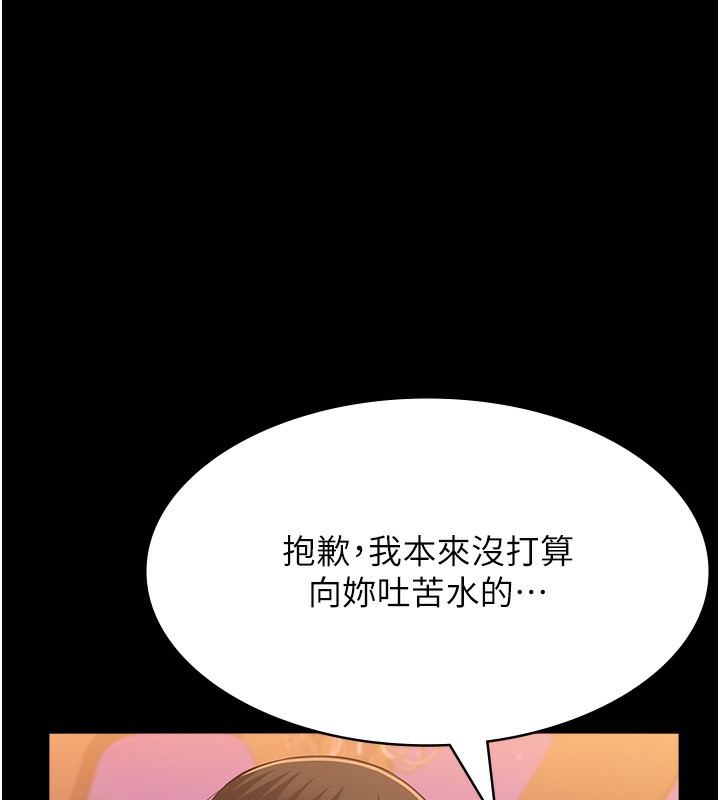 第110话-在地铁目睹出轨现场 - 第51.jpg页