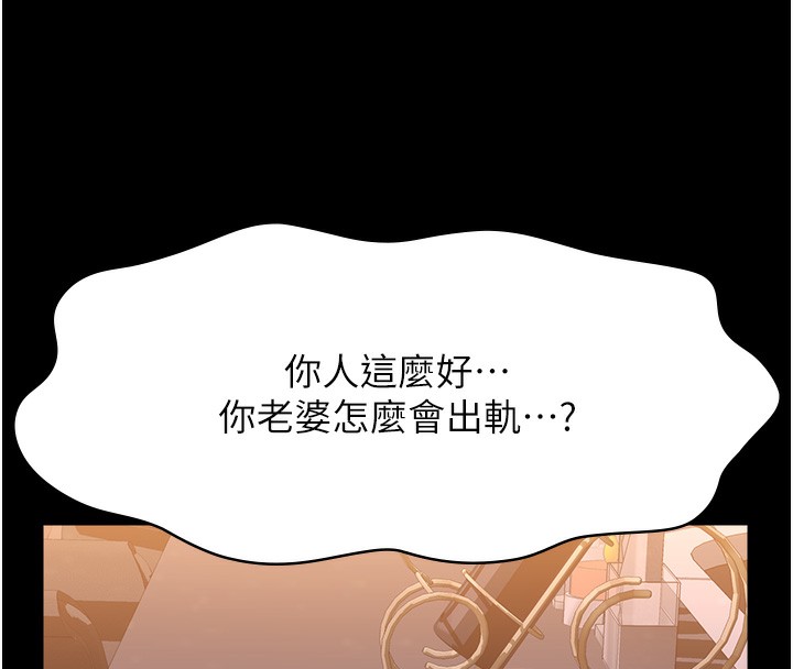 第110话-在地铁目睹出轨现场 - 第54.jpg页