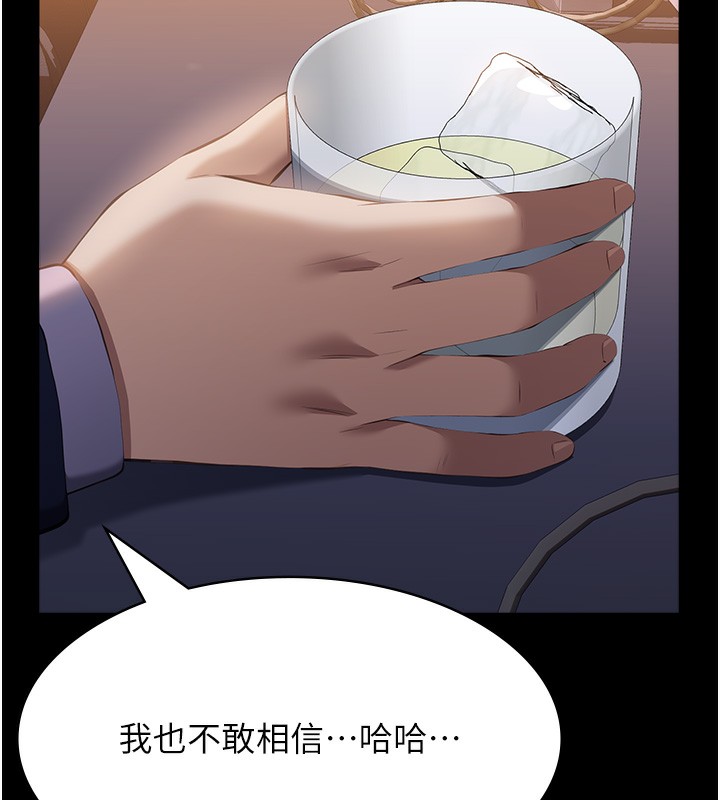 第110话-在地铁目睹出轨现场 - 第55.jpg页