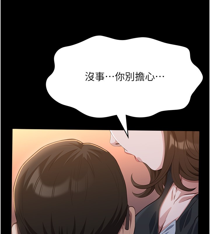 第110话-在地铁目睹出轨现场 - 第67.jpg页