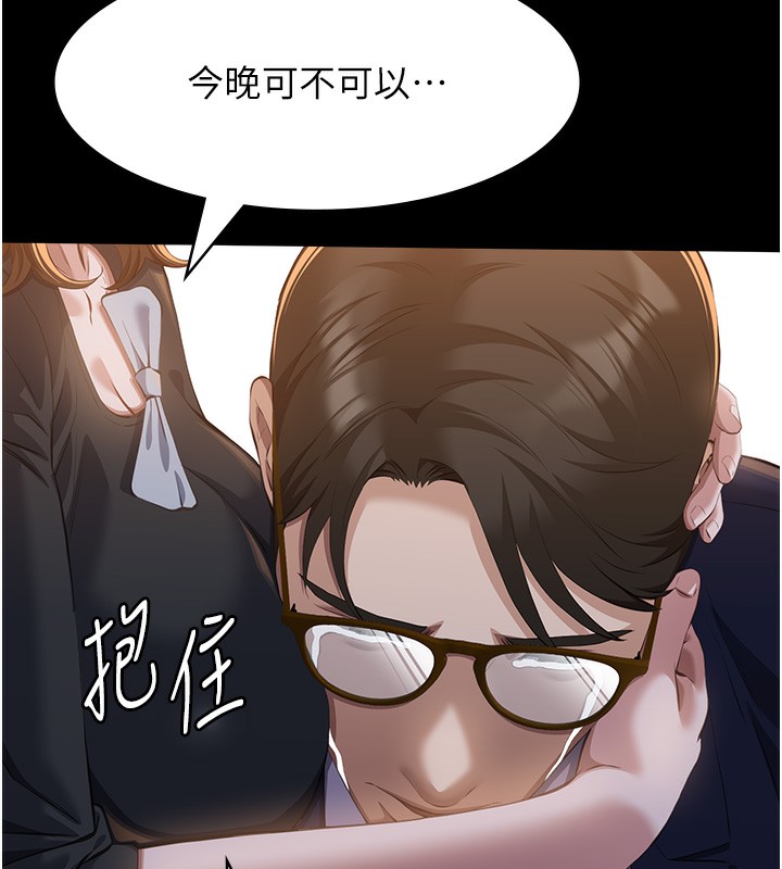 第110话-在地铁目睹出轨现场 - 第73.jpg页