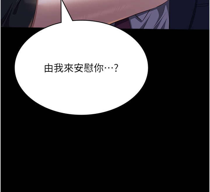 第110话-在地铁目睹出轨现场 - 第74.jpg页