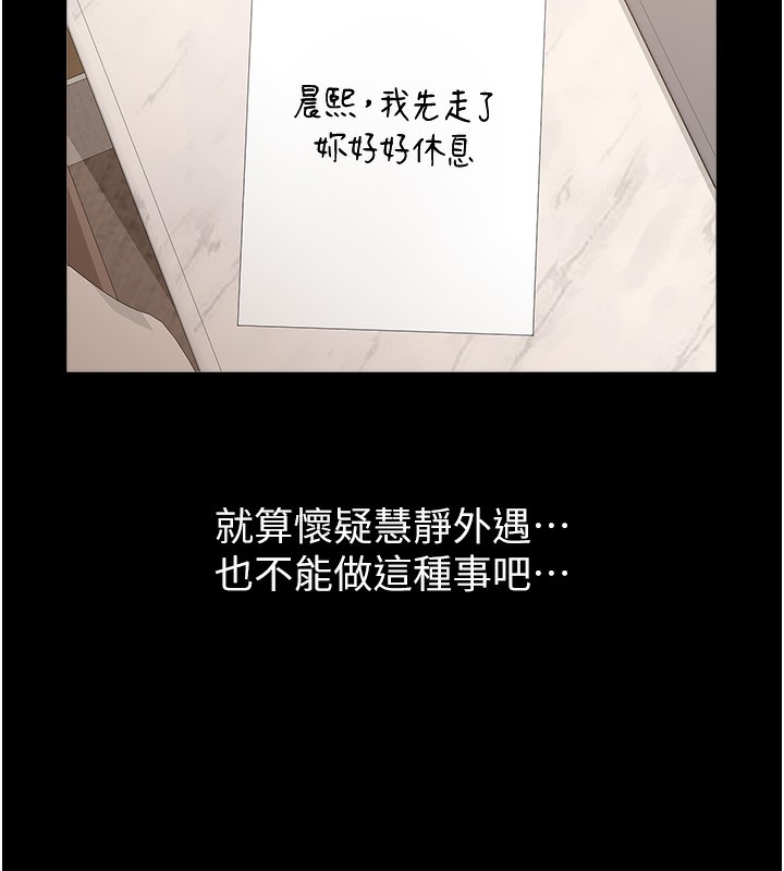 第110话-在地铁目睹出轨现场 - 第95.jpg页