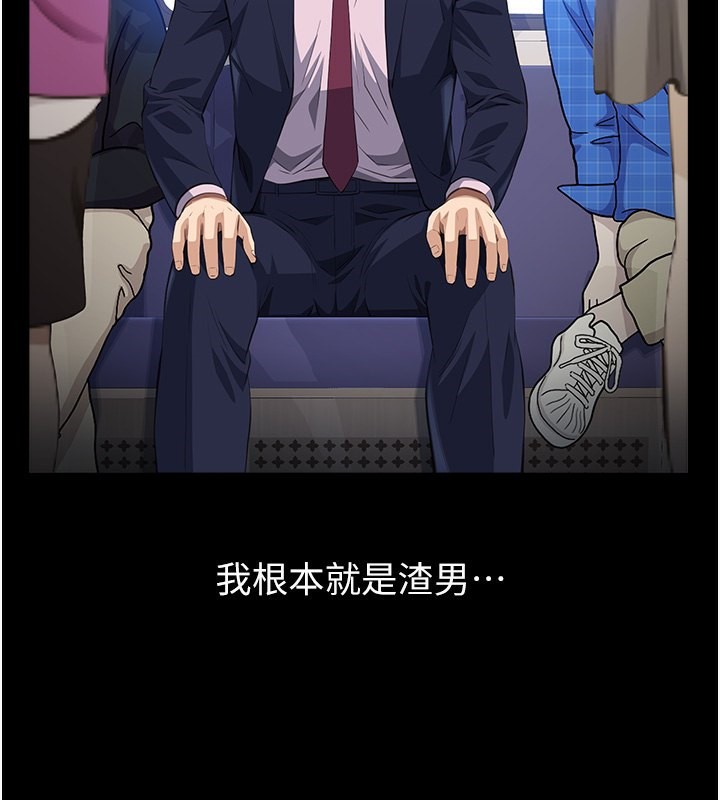 第110话-在地铁目睹出轨现场 - 第101.jpg页