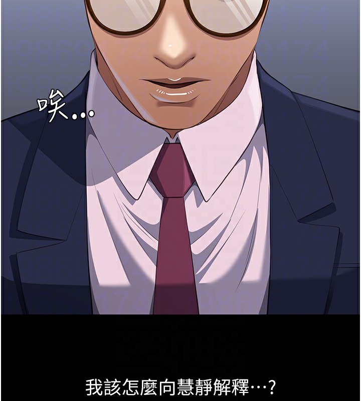 第110话-在地铁目睹出轨现场 - 第104.jpg页