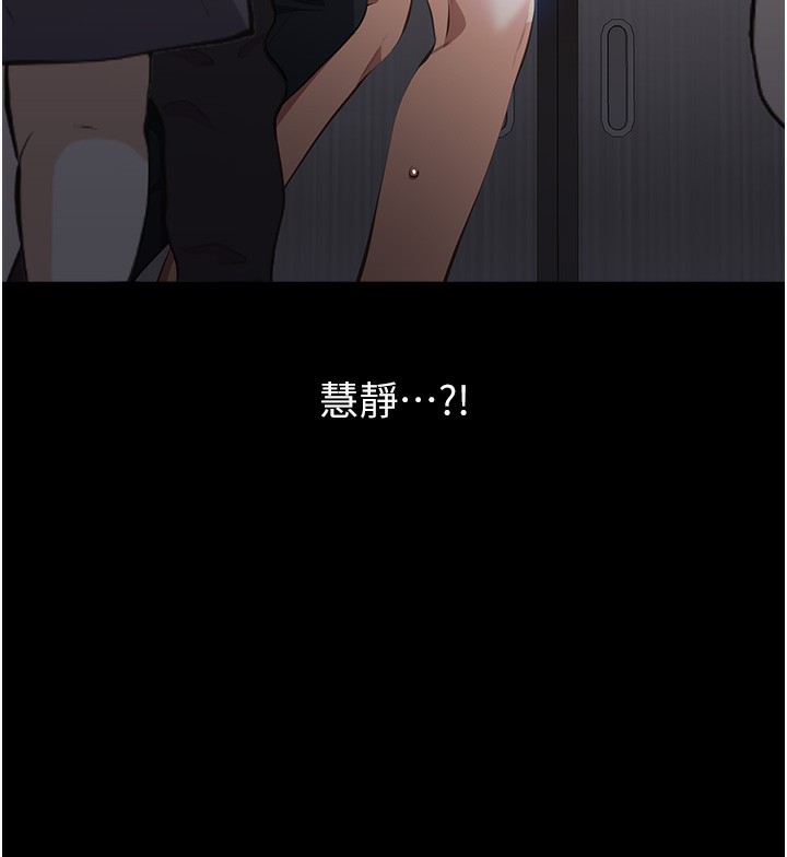 第110话-在地铁目睹出轨现场 - 第110.jpg页