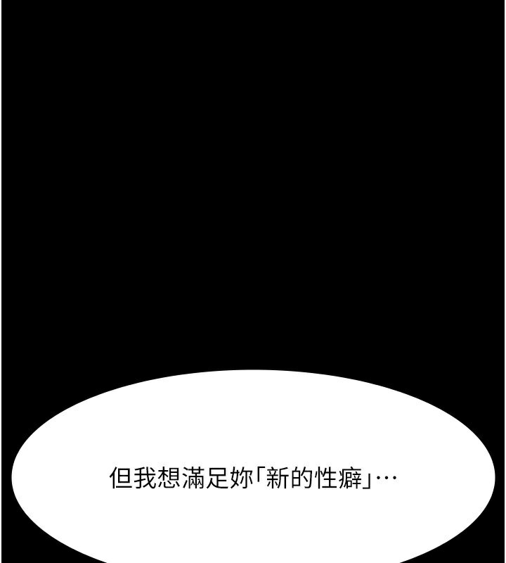 第110话-在地铁目睹出轨现场 - 第117.jpg页