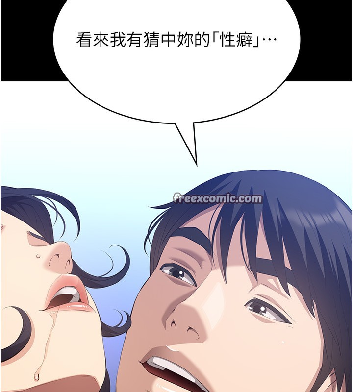 第110话-在地铁目睹出轨现场 - 第140.jpg页