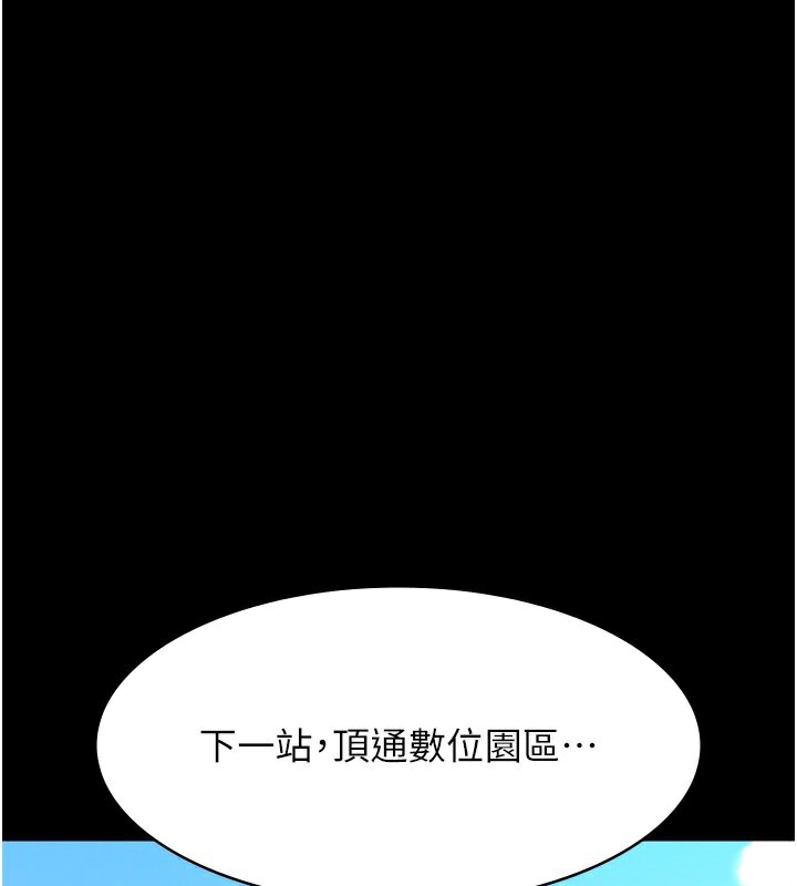 第110话-在地铁目睹出轨现场 - 第149.jpg页