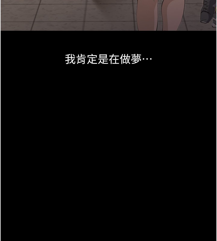 第110话-在地铁目睹出轨现场 - 第154.jpg页