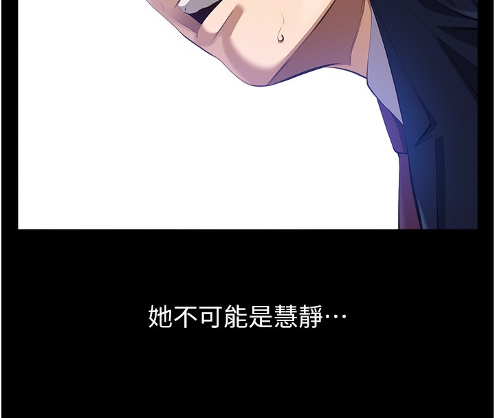 第110话-在地铁目睹出轨现场 - 第156.jpg页