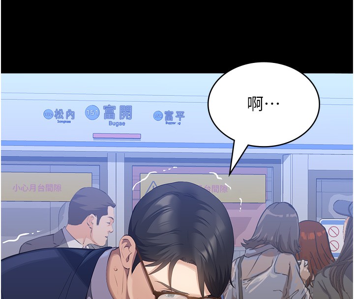 第110话-在地铁目睹出轨现场 - 第163.jpg页
