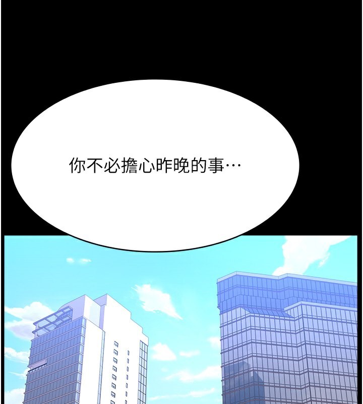 第110话-在地铁目睹出轨现场 - 第170.jpg页