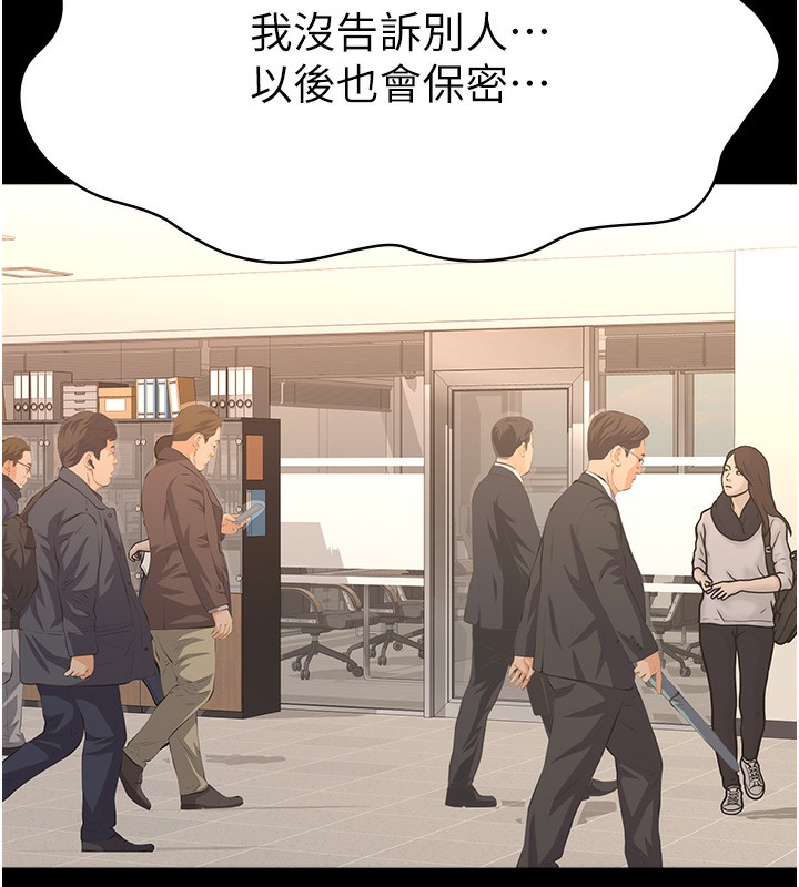 第110话-在地铁目睹出轨现场 - 第173.jpg页