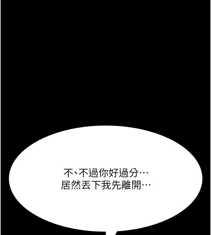 第110话-在地铁目睹出轨现场 - 第183.jpg页