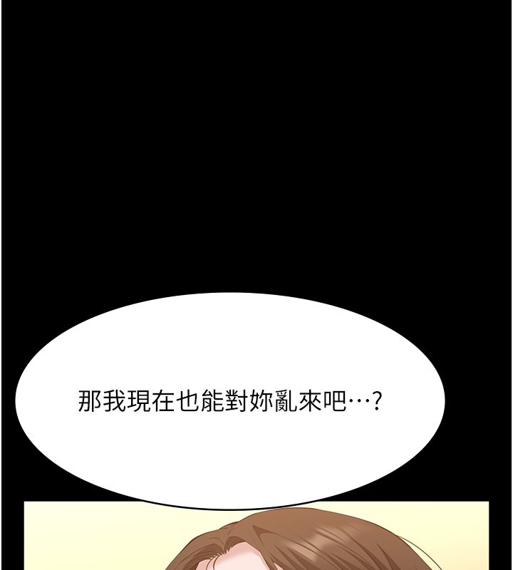 第110话-在地铁目睹出轨现场 - 第192.jpg页