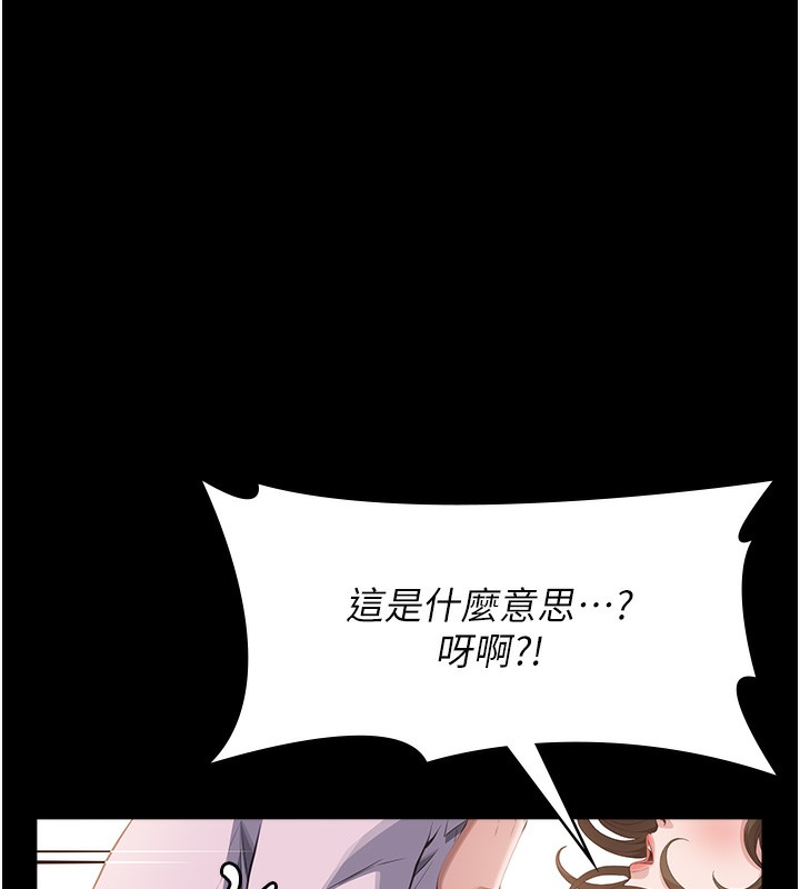 第110话-在地铁目睹出轨现场 - 第195.jpg页