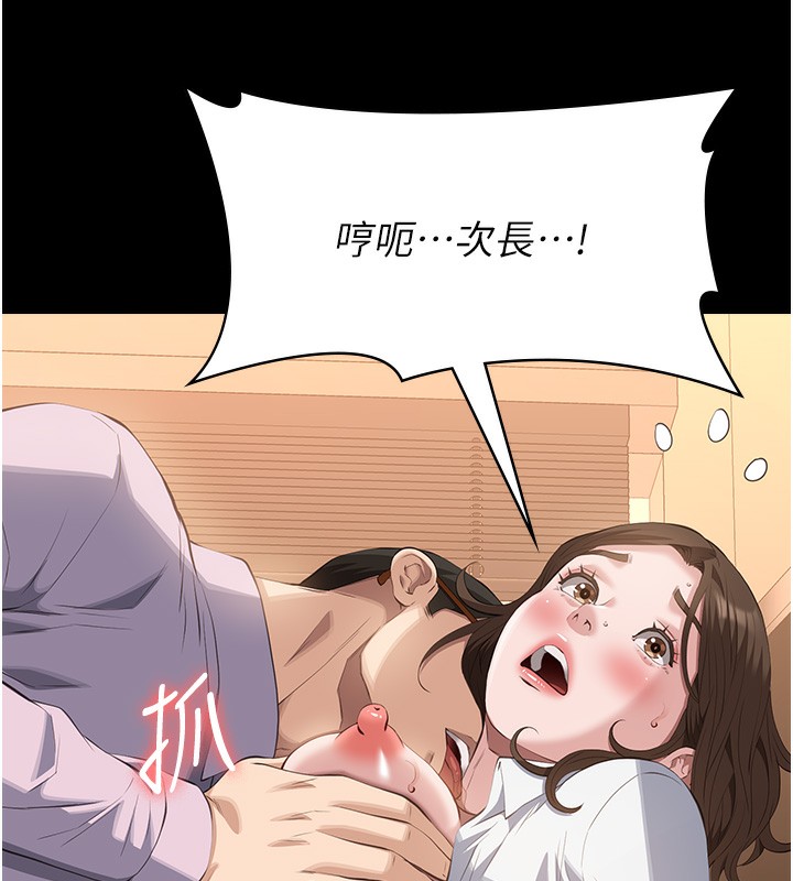 第110话-在地铁目睹出轨现场 - 第205.jpg页