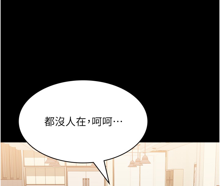 第110话-在地铁目睹出轨现场 - 第212.jpg页