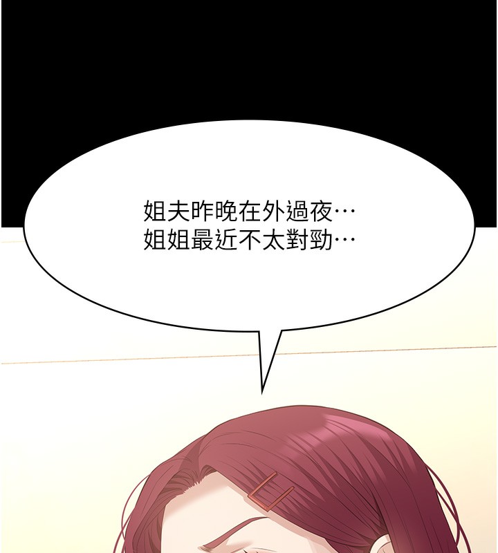第110话-在地铁目睹出轨现场 - 第215.jpg页