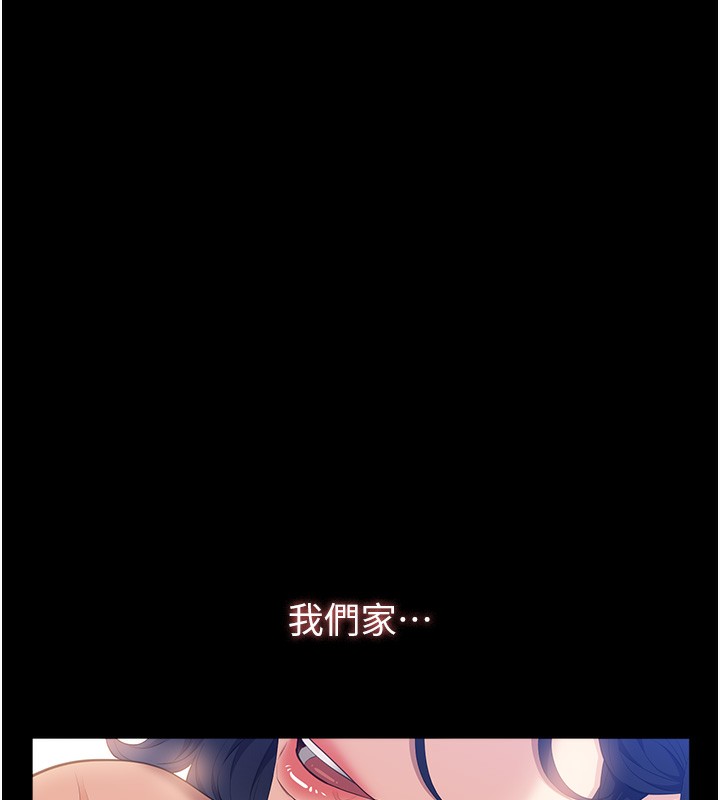第110话-在地铁目睹出轨现场 - 第218.jpg页