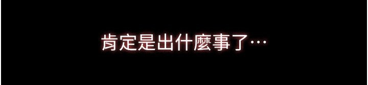 第110话-在地铁目睹出轨现场 - 第227.jpg页