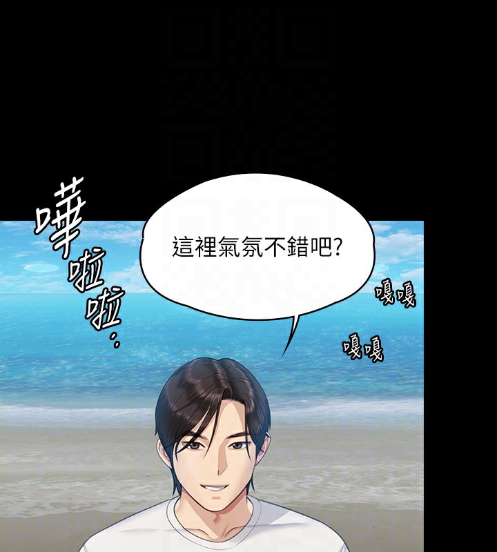 第344话-两个人的天地 - 第18.jpg页