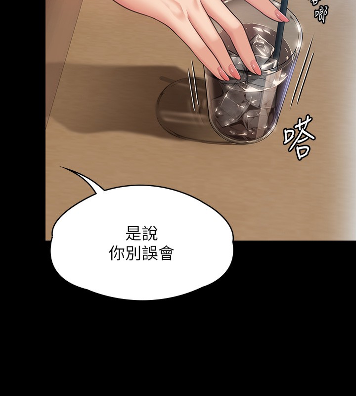 第344话-两个人的天地 - 第23.jpg页