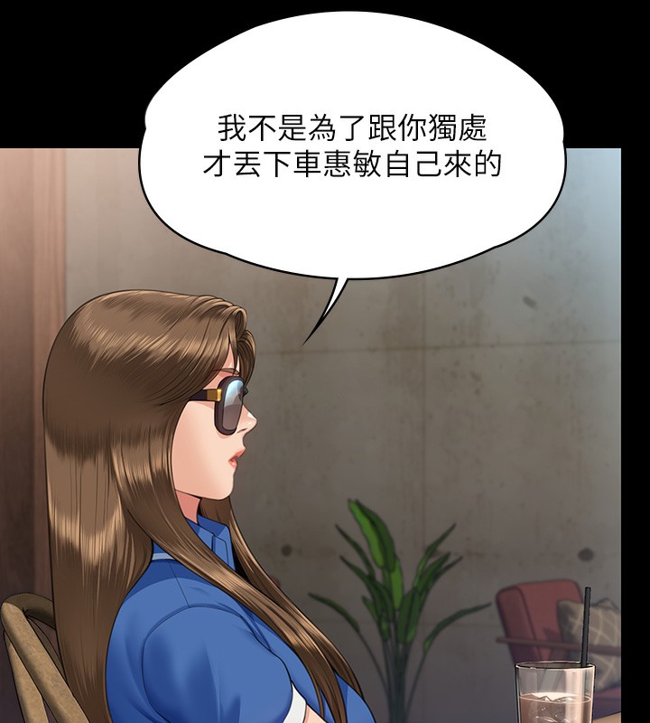 第344话-两个人的天地 - 第24.jpg页