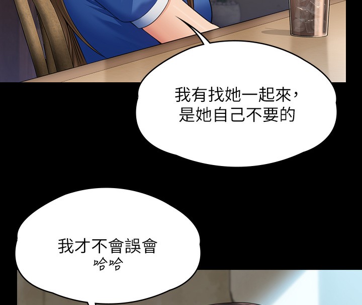 第344话-两个人的天地 - 第25.jpg页