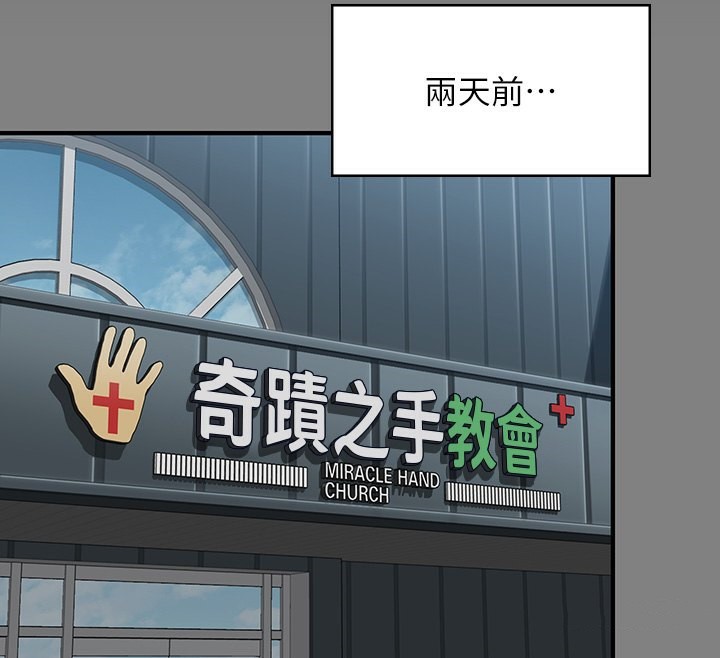 第344话-两个人的天地 - 第29.jpg页