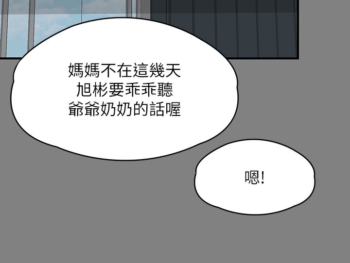 第344话-两个人的天地 - 第30.jpg页