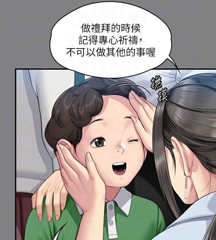 第344话-两个人的天地 - 第31.jpg页