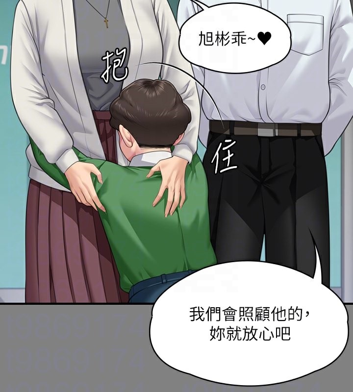 第344话-两个人的天地 - 第33.jpg页