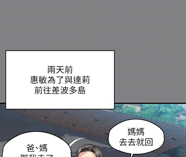 第344话-两个人的天地 - 第34.jpg页