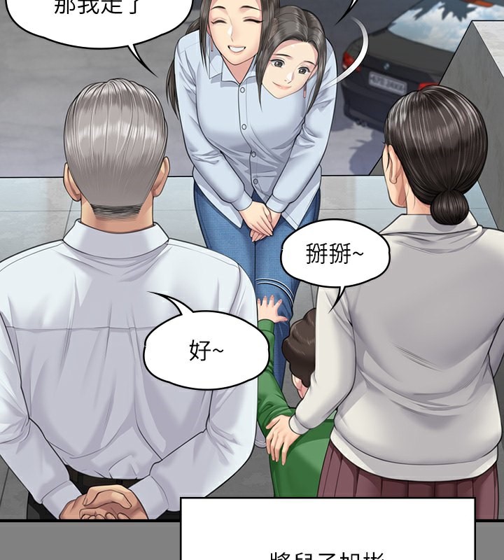 第344话-两个人的天地 - 第35.jpg页
