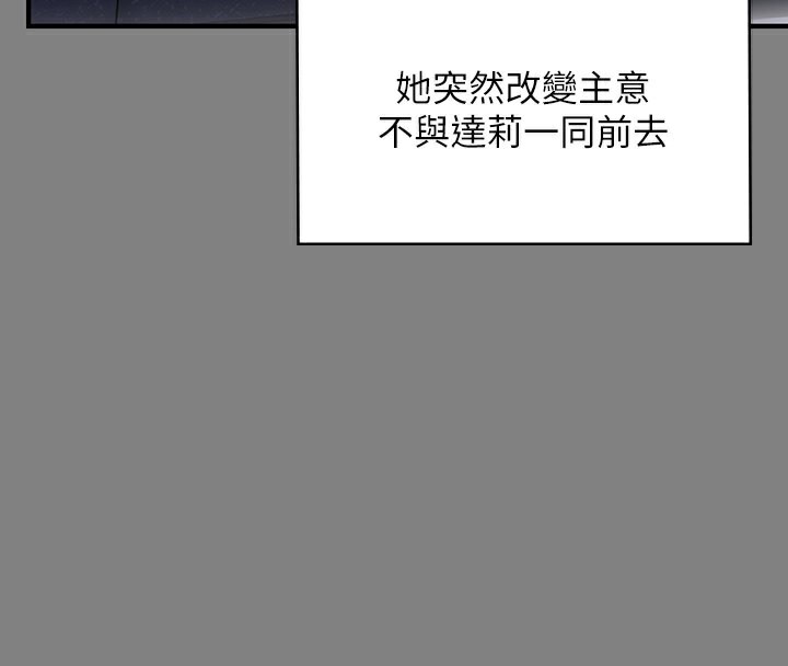 第344话-两个人的天地 - 第38.jpg页
