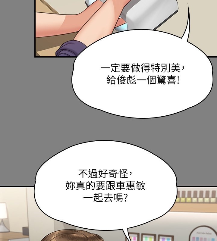 第344话-两个人的天地 - 第40.jpg页