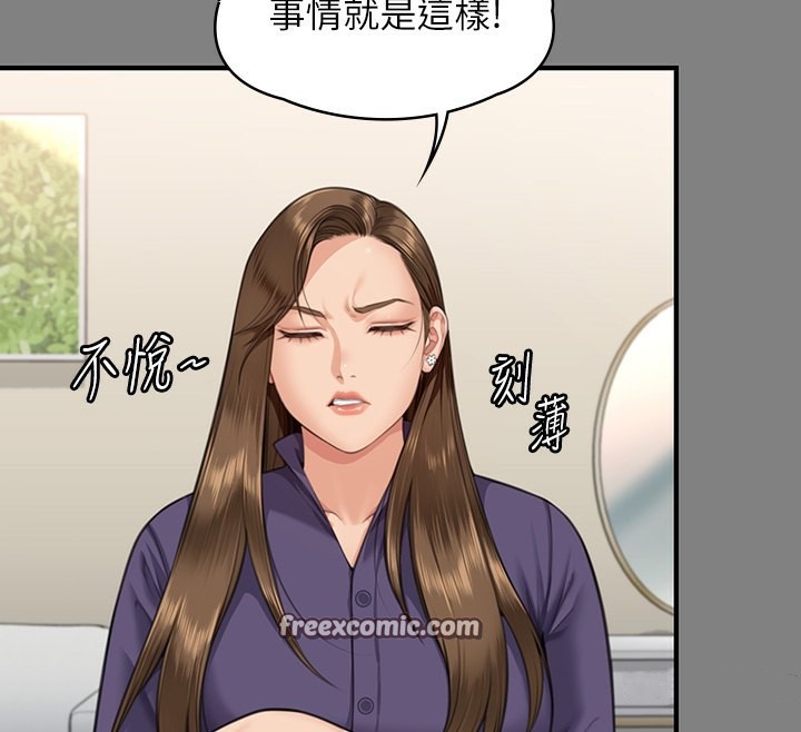 第344话-两个人的天地 - 第42.jpg页