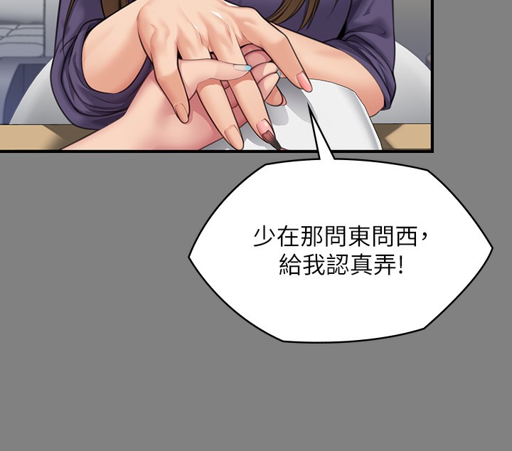 第344话-两个人的天地 - 第43.jpg页
