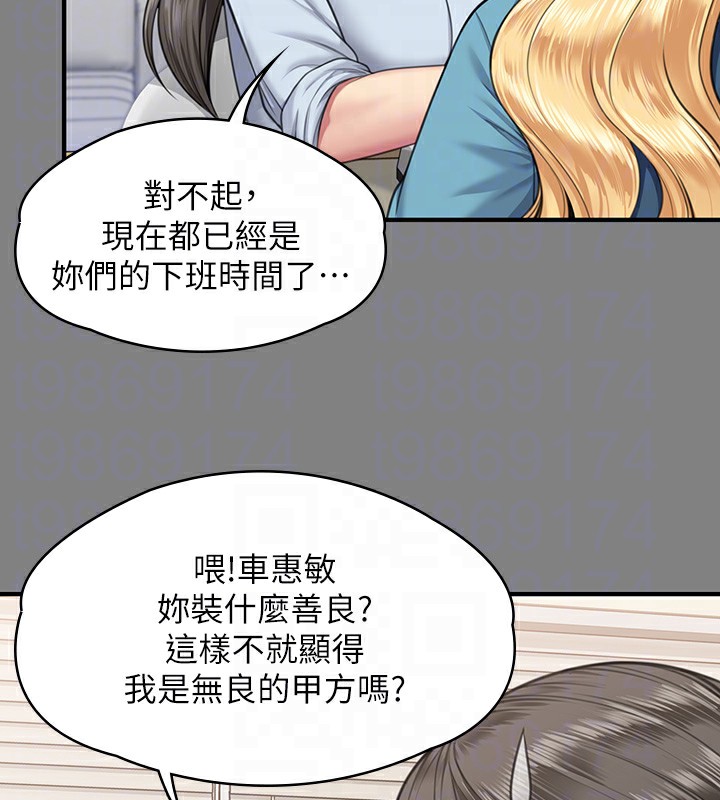 第344话-两个人的天地 - 第45.jpg页