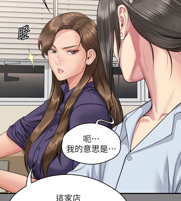 第344话-两个人的天地 - 第46.jpg页