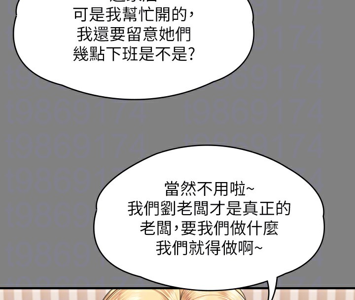 第344话-两个人的天地 - 第47.jpg页