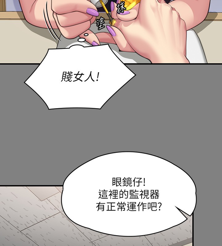第344话-两个人的天地 - 第49.jpg页