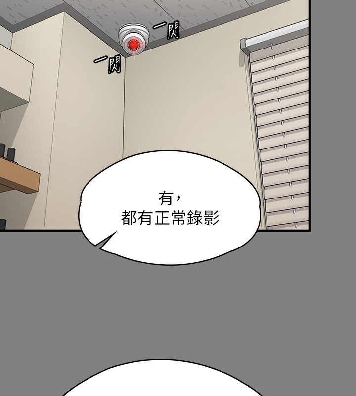 第344话-两个人的天地 - 第50.jpg页