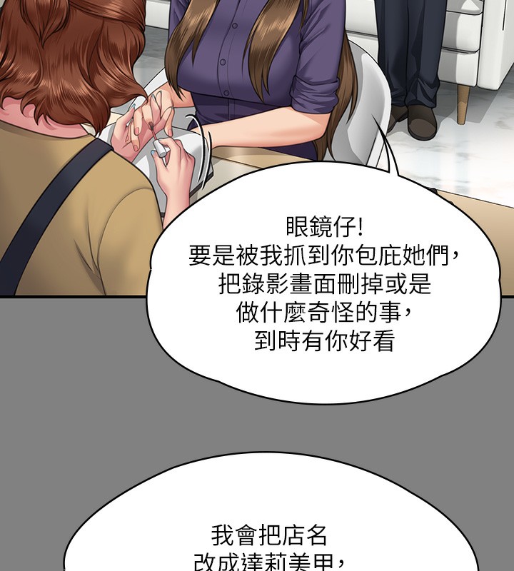 第344话-两个人的天地 - 第52.jpg页