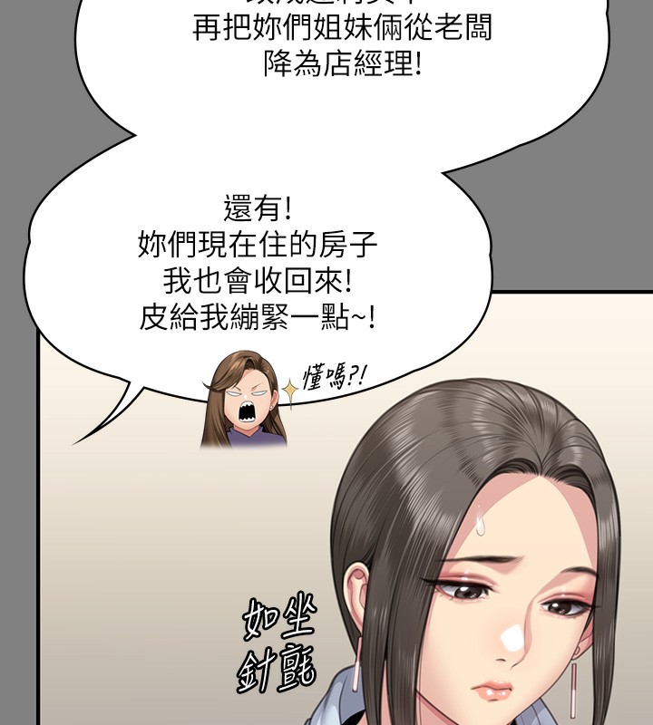 第344话-两个人的天地 - 第53.jpg页