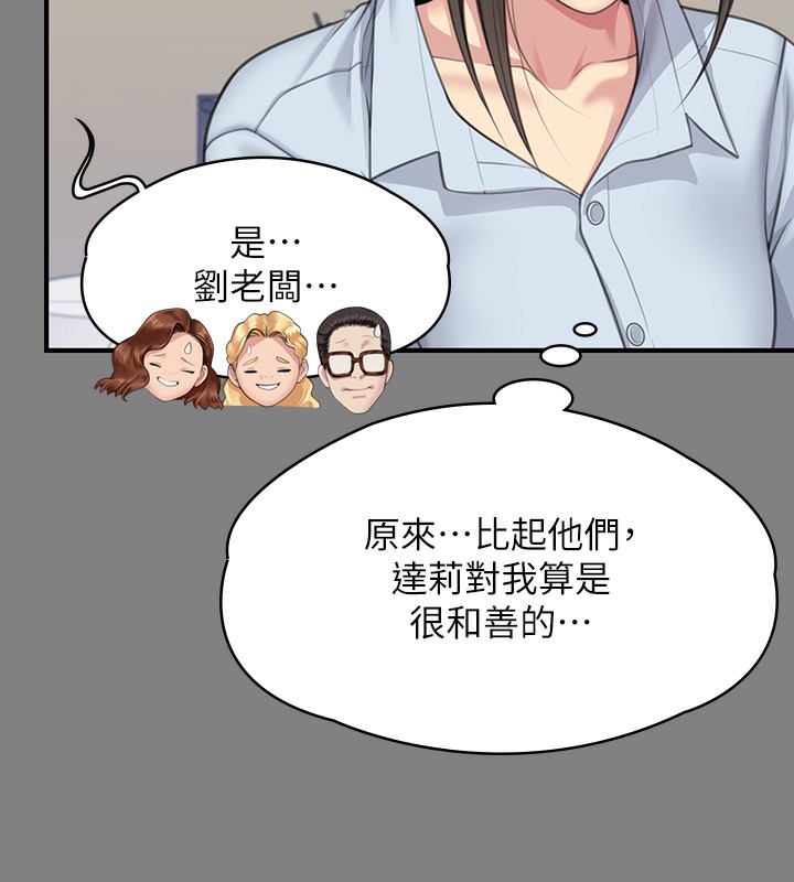 第344话-两个人的天地 - 第54.jpg页