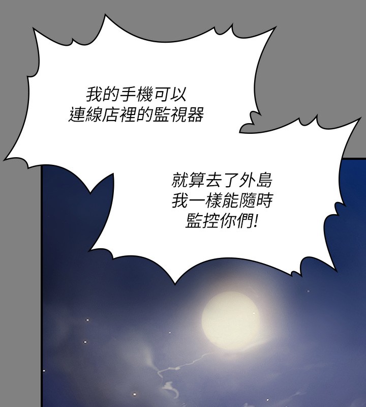 第344话-两个人的天地 - 第56.jpg页